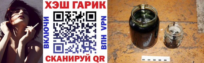 Купить где  Вышний Волочёк  ГАШИШ гарик 