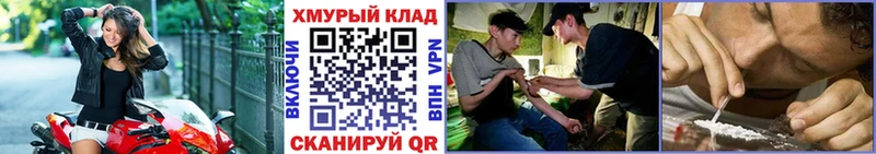 Купить закладки  Вышний Волочёк  ГЕРОИН хмурый 