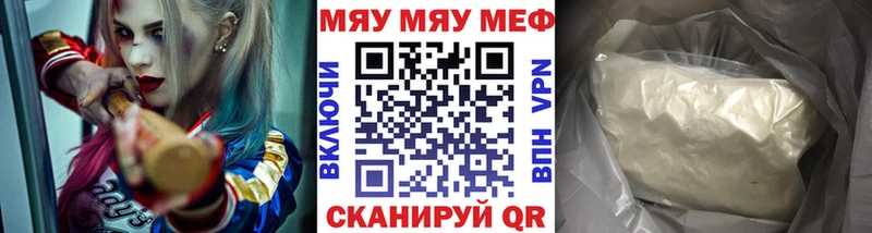 МЕФ мяу мяу  Купить  Вышний Волочёк 